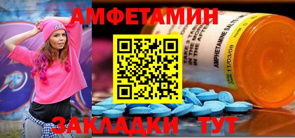 Амфетамин  Amphetamine Розовый  Вход с VPN  Мытищи 