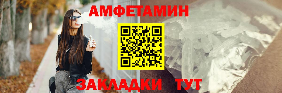 АМФЕТАМИН VHQ Мытищи