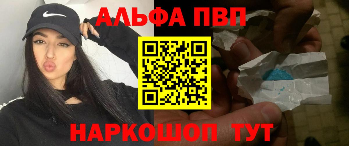 Alpha PVP  A-PVP СК КРИС  Alpha-PVP VHQ  Вход с VPN  Alfa_PVP Соль  Мытищи 