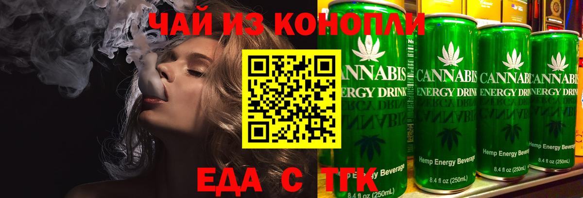Мытищи  Еда ТГК конопля  Вход с VPN 