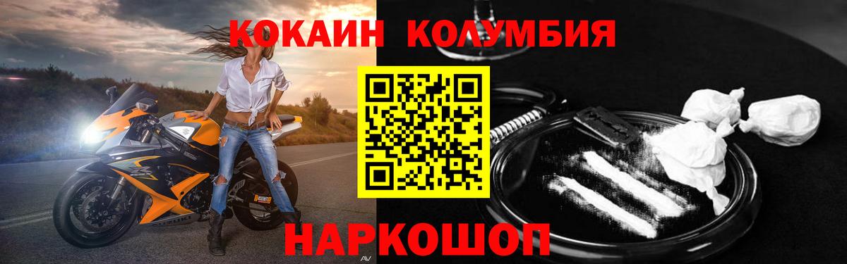 Кокаин FishScale Мытищи