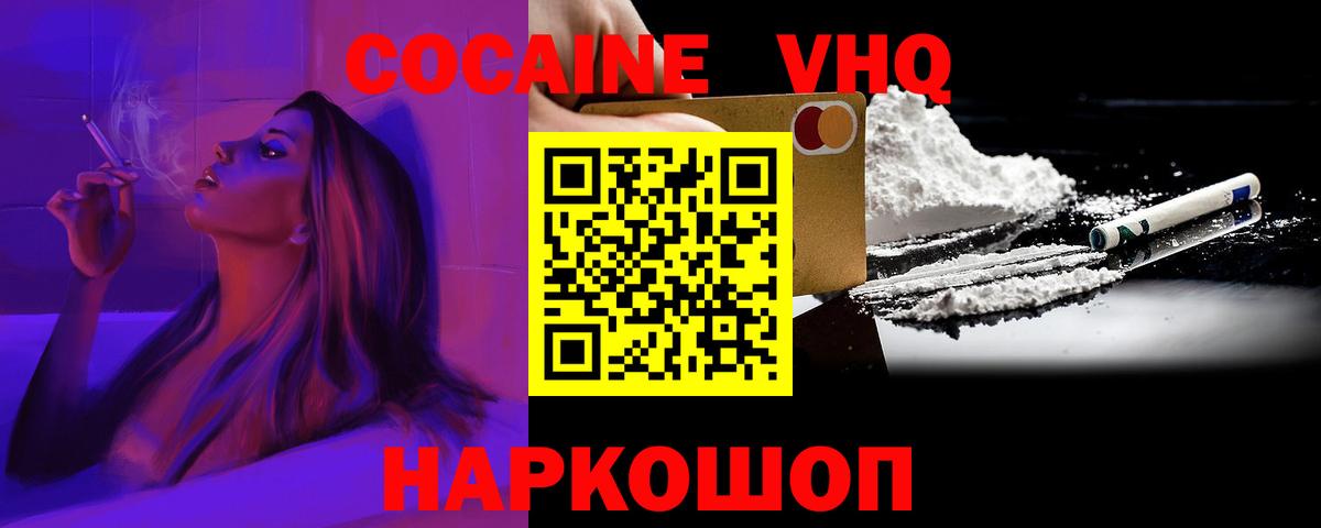 COCAIN Колумбийский  КОКАИН 98%  КОКАИН  Мытищи  Вход с VPN 