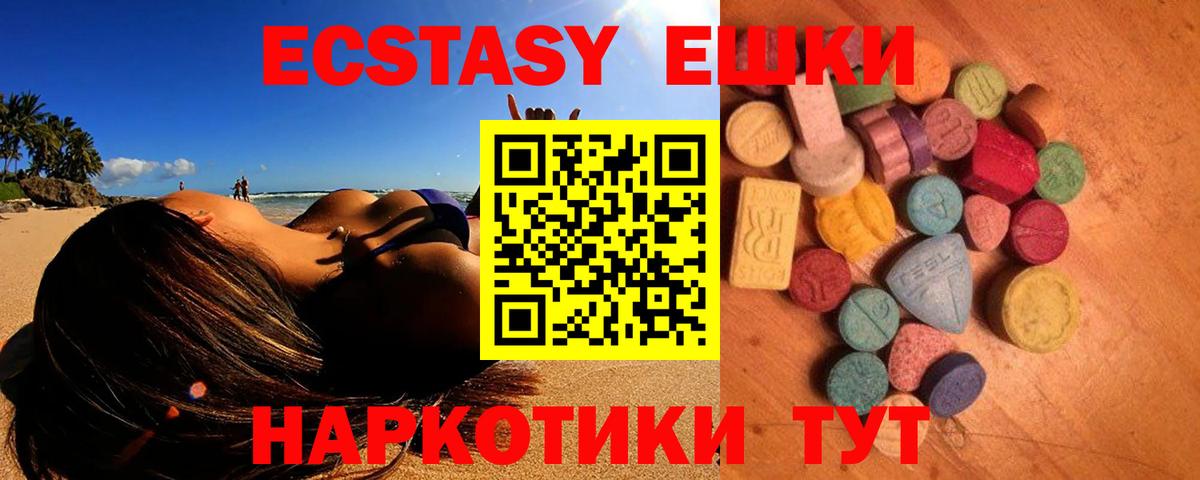 ЭКСТАЗИ DUBAI  Ecstasy  Мытищи  ЭКСТАЗИ TESLA  Вход с VPN 