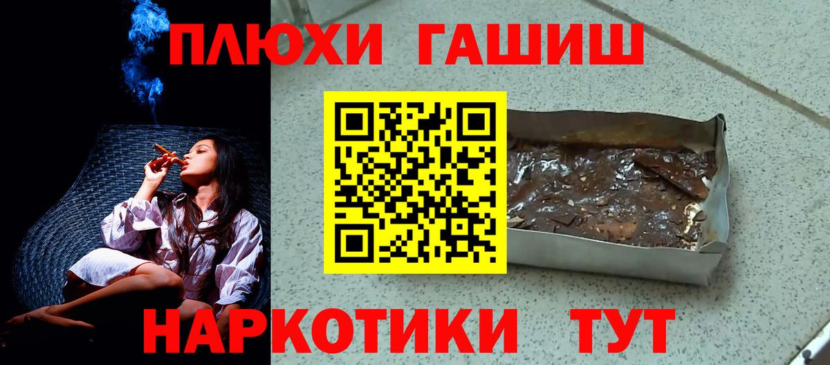 ГАШ hashish Мытищи