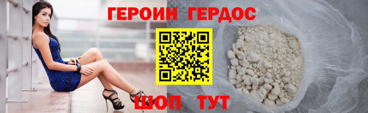 Мытищи  Героин хмурый  ГЕРОИН  Вход с VPN 