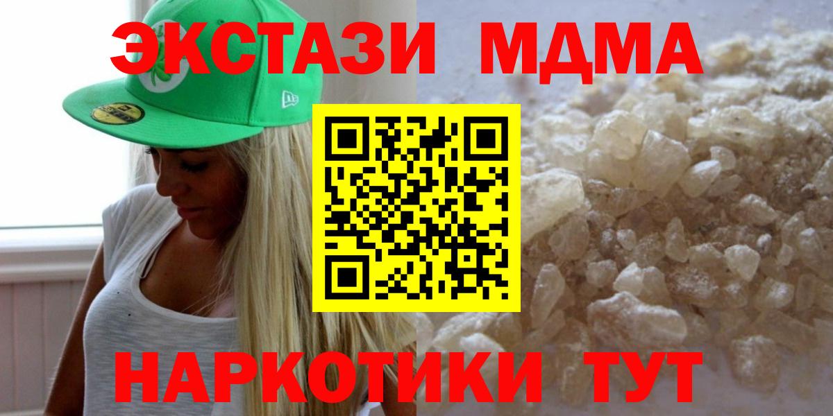 Мытищи  МДМА VHQ  Вход с VPN 
