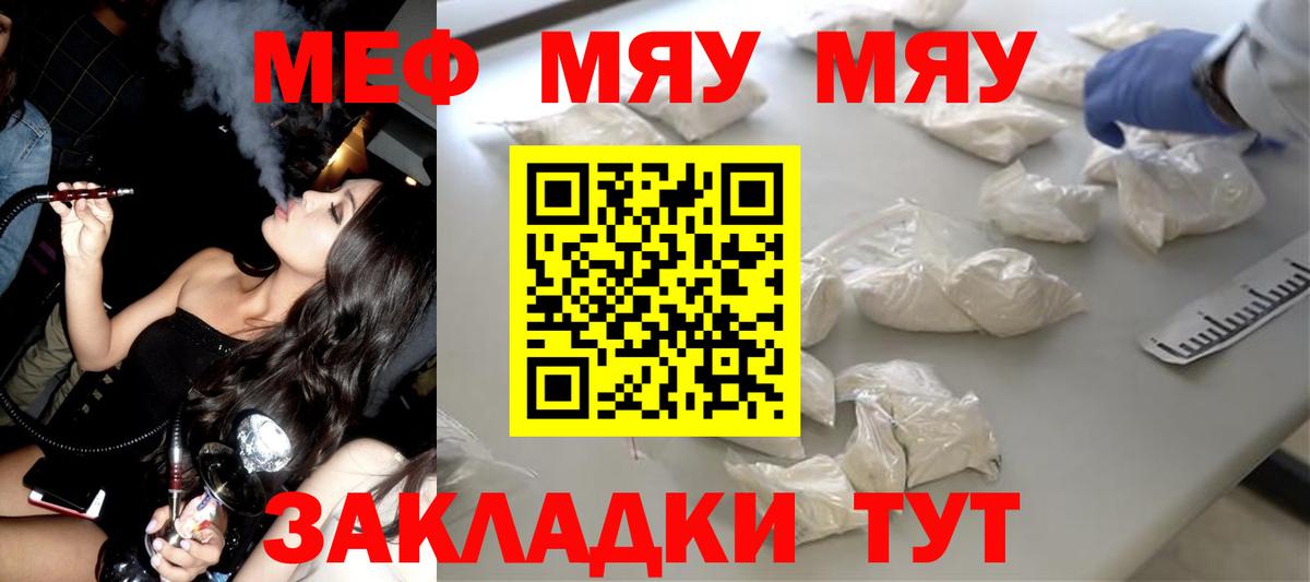 МЕФ мука Мытищи