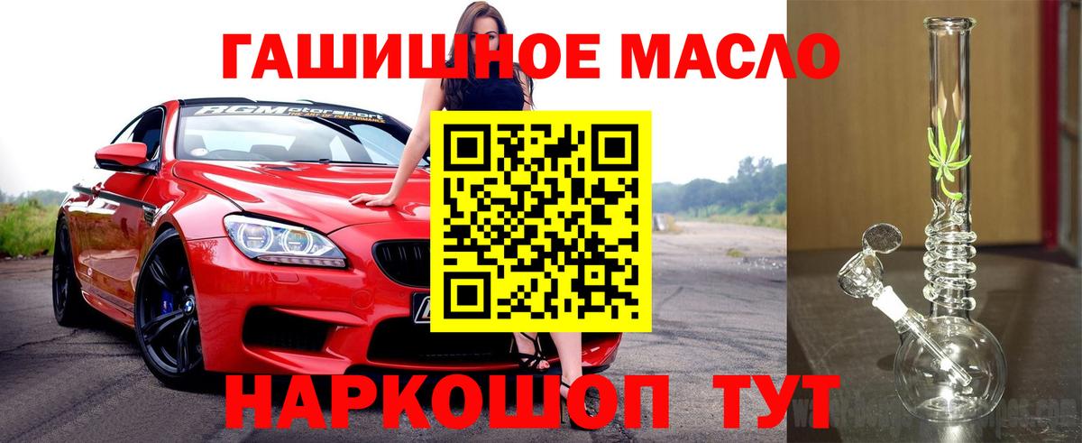 ТГК концентрат  Дистиллят ТГК вейп с тгк  Вход с VPN  Мытищи 
