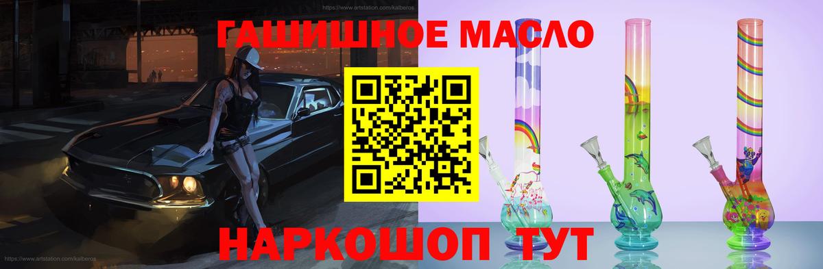 Дистиллят ТГК THC oil Мытищи